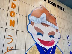 -UDON DON BAR