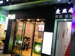 门面-巡茶(汇邻广场店)