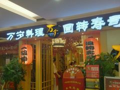 -杯子红牛排(西樵店)
