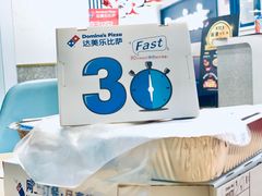 -达美乐比萨(深圳广夏路店)