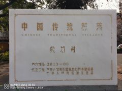 -黄埔古港