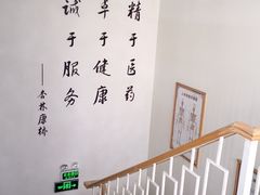 -杏林康桥中医正骨·体态矫正·跌打损伤·推拿按摩(国贸建外SOHO店)