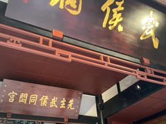 -成都武侯祠博物馆