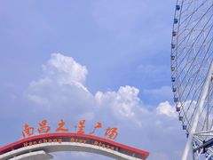 -南昌之星摩天轮