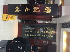 石家饭店(木渎老店)-石家饭店原址