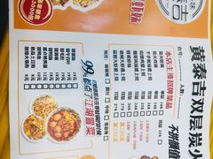 菜单-黄泰吉拾味餐厅(江汉路店)