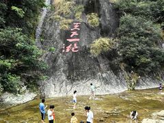 -花溪风景区