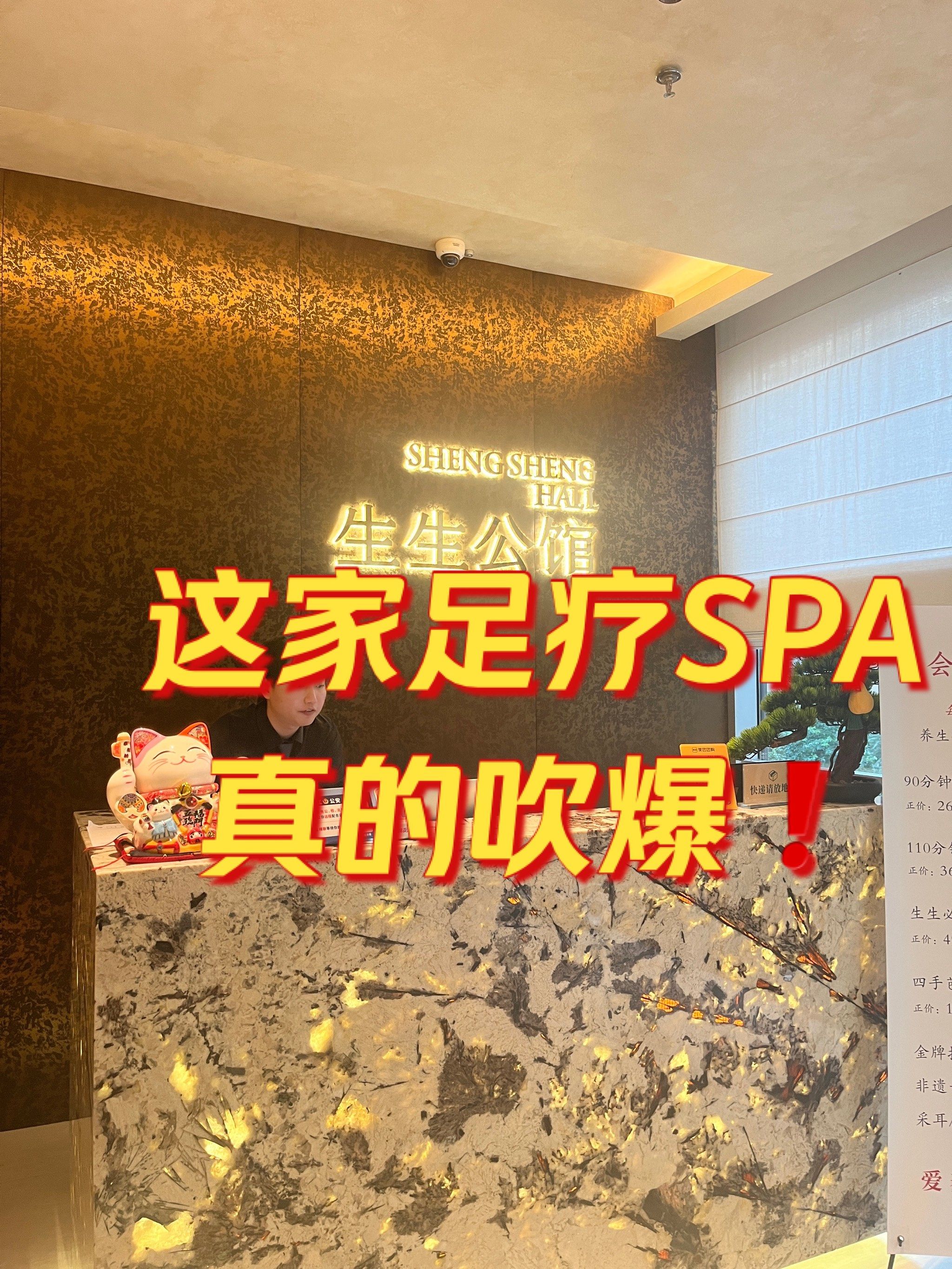 这家生生公馆足疗spa,真的值得成都人民吹爆它7515不管是哪方面