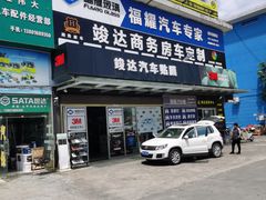 -福耀汽车玻璃(浦东店)