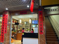 门面-龙记烤鸭店(新民路店)