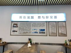 大堂-圳兴面王·拌川·特色炒面(南山保利剧院店)