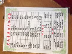 菜单-羊肉大仙(金凯广场店)