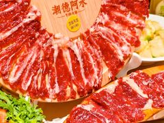 -潮德阿水牛肉火锅(深圳总店)