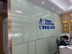 -上海仁爱医院口腔科 · 种植