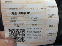 -金逸影城(名汇店)