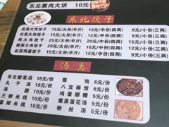 -东北熏肉大饼(大学南路店)