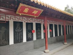 -钦赐仰殿道观