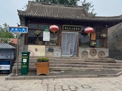 -鸡鸣驿古城