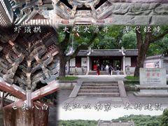 -宁波市保国寺古建筑博物馆