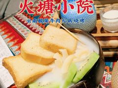 -火塘云南烧烤大排档