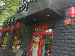 -顺承小院儿