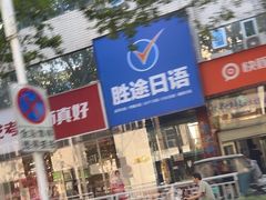 -李四辈(建文6店)