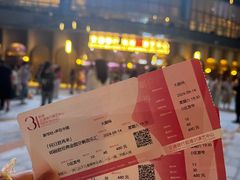 -交通银行前滩31演艺中心