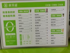 -真茶屋·0奶精(街道口一店)