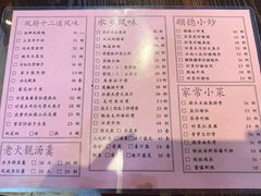 菜单-凤厨顺德水乡凤味馆(大良锦龙路店)