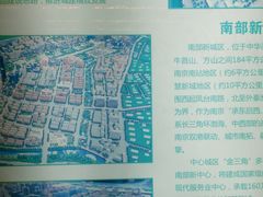 景点-南京市规划建设展览馆