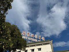 -广东温泉宾馆