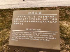 -北坞公园