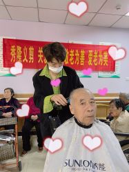 -SUNLON秀隆时尚烫染定制沙龙