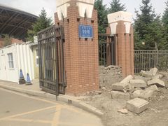 -东北民族民俗博物馆
