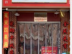 门面-海丝金凤(金鱼店)