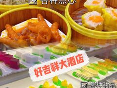 -好吉祥大酒楼