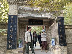 -库车王府