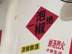 -铁锅哥米线
