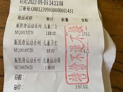 -BIGOFFS 超级折扣(仁恒伊势丹店)