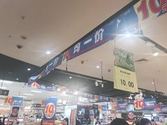 -AEON超市(永旺梦乐城泰达店)