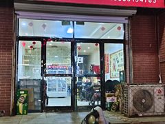 -亮哥油炸(康懿家园店)