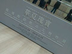 -长沙博物馆