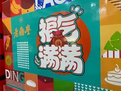 -老鼎丰(靖宇街总店)