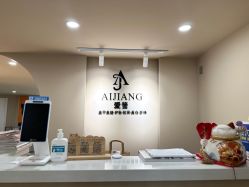 点击看大图 -科技美容&形体美修斯瘦身中心