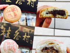 -桂香村(护国寺店)
