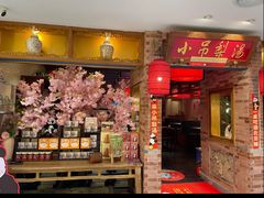 -小吊梨汤·北京菜·烤鸭(西直门凯德店)