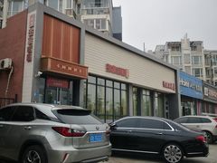 门面-渔家颂歌渔家味道(青石路店)