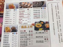 菜单-鲜芋仙(中环百联2店)