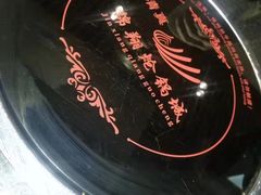 -清真·锦翔炝锅鱼(明德门店)