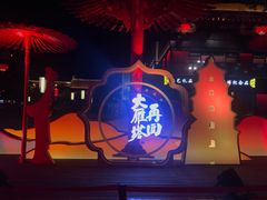 -大雁塔文化休闲景区-北广场